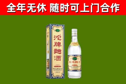 荷泽回收沱牌曲酒