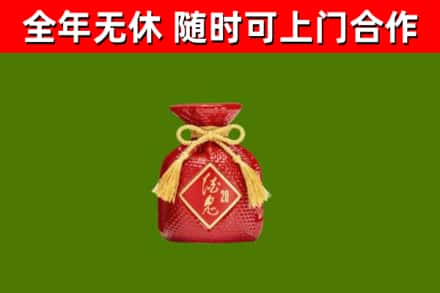荷泽回收酒鬼酒